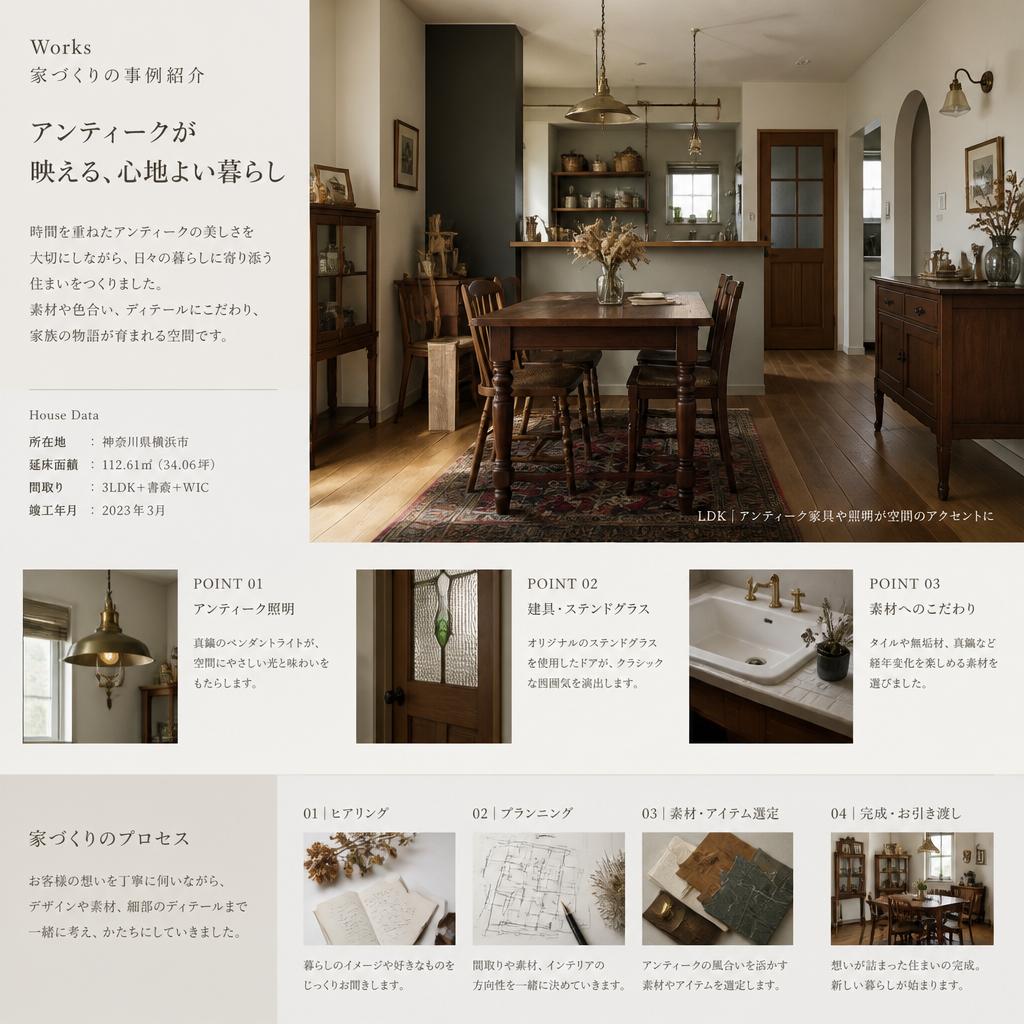 5. 施工例のご紹介