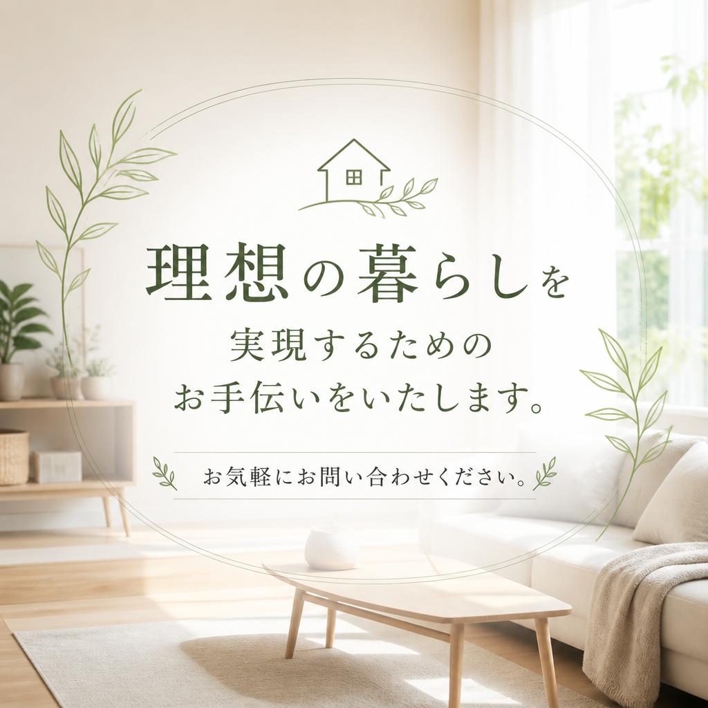 7. お問い合わせ・無料相談のご案内